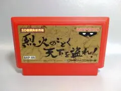 ファミコン 烈火のごとく天下を盗れ