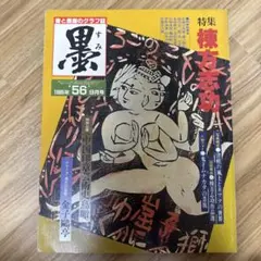 Item thumbnail for item 42c39a01-f997-446a-929d-97aca847ec88