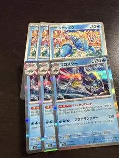 ポケモンカードゲーム M1S 020 ブロスター進化ライン各3枚セット