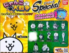幼獣ガオにゃんこ大戦争(S)＋12周年スペシャルガチャコンプ＋スイング04ー3種 にゃんこ大戦争 スイングコレクション03｜ガシャポン