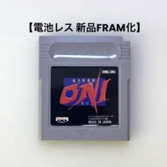【電池レス】鬼忍降魔録 ONI ゲームボーイ FRAM化