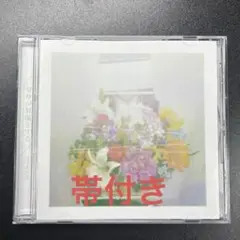 帯付き ヨルシカ 夏草が邪魔をする