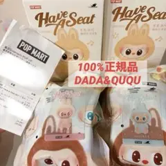 【正規品】ラブブ DADA QUQU 2体セット