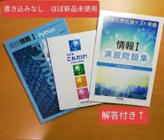 高校情報　まとめ売り
