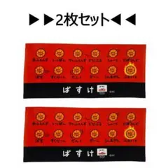ぶかつだ！おえかきさん フェイス タオル 【⠀バスケットボール2枚セット⠀】