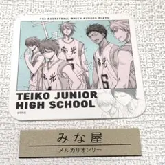 WJ50周年記念 黒子のバスケ アートコースター 帝光中学校