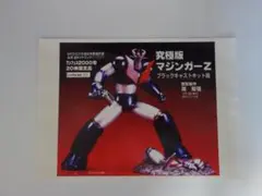 2025年最新】渕知信の人気アイテム - メルカリ