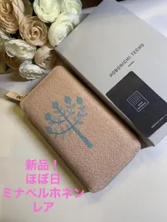 新品!ほぼ日 手帳カバー ミナペルホネン レア weeks ringo