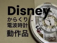 【動作品】SEIKO DisneyTime 電波からくり時計 FW580W