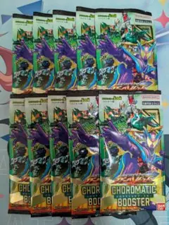 クロマティックブースター 未開封10パック