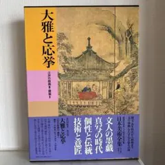 2025年最新】蕪村全集の人気アイテム - メルカリ