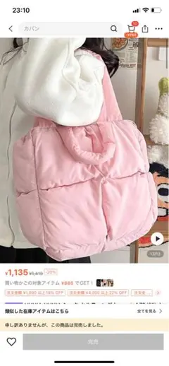 ふわふわバッグ　ピンク