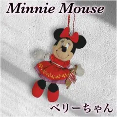 【大特価】ディズニーランド ベリーちゃん ミニー ぬいぐるみストラップ