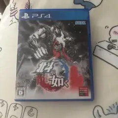 PS4 北斗が如く