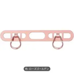 (新品)スマホ ストラップホルダー ステンレス 2口 2点吊り ローズゴールド