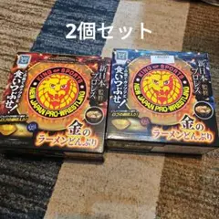 新日本プロレス 金のラーメンどんぶり 4点セット 新日本プロレス 金のラーメンどんぶり 4点セット - メルカリ
