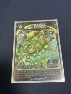 虫神器LR2枚セット