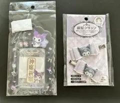 新品未開封【匿名配送2点】サンリオ クロミ トレカケース おまもり 当選祈願