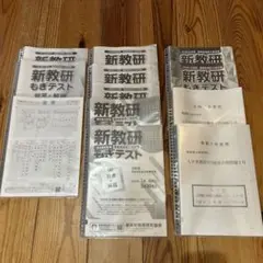 2025年最新】新教研の人気アイテム - メルカリ