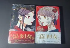 アクタージュ(act-age)11巻　12巻　2冊セット　シュリンク