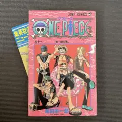 ONE PIECE 11 初版