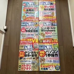 日経PC21 雑誌 本 Excel 大辞典 Windows10 メルカリ スマホ