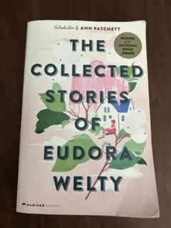 Eudora Welty 短編小説集