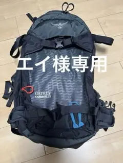 OSPREY KAMBER 32 オスプレイ キャンバー 32 オスプレー