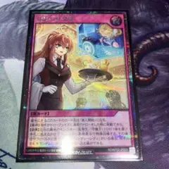 遊戯王 ラッシュデュエル 疑念の社交場　シークレットレア