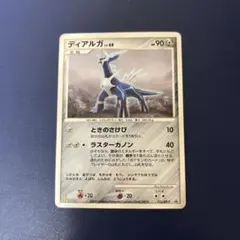 【マックプロモ】ディアルガ DPプロモーションカード 033/DP-P