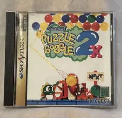 【送料込み】　パズルボブル2X （セガサターン用）