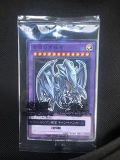 【セブンイレブン限定】　青眼の究極竜 アルティメット・ドラゴン