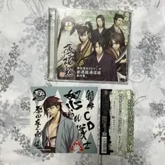 帯付き 薄桜鬼 ラジオCD-8