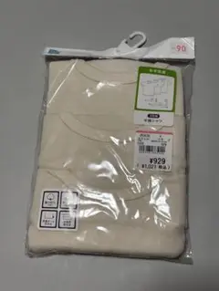 90サイズ 無地　半袖シャツ 3枚組　キッズ　ベビー