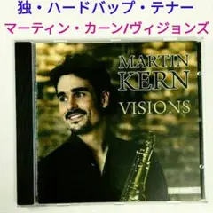 【独人気盤】マーティン・カーン／ヴィジョンズ　ジャズ・ハードバップ・テナーCD