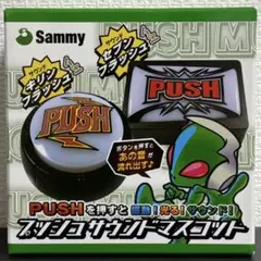 Sammy　プッシュサウンドマスコット　セブンフラッシュ　角型