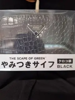 やみつきサイフクロコ柄