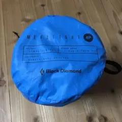 ブラックダイヤモンド メガライト ワンポールシェルター