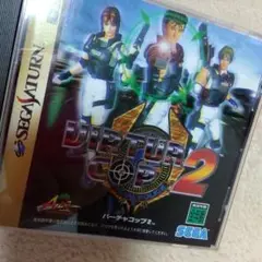 セガサターン　バーチャコップ2 SEGA　レトロ　ゲーム