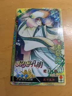 【三国志大戦４】６弾　蜀EX諸葛亮　新枠 『絵師』小川亮