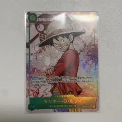 ワンピースカード　受け継がれる意志　ルフィ　シークレットパラレル　SECパラレル