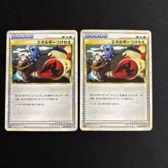 ポケモンカード　エネルギーつけかえ　レジェンド　L1 063/070