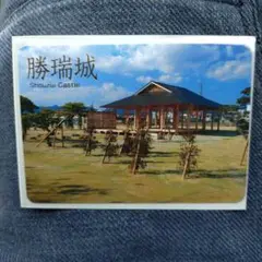 続日本100城カード 第3弾 勝瑞城
