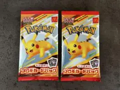 ポケモンカード　プロモ　マクドナルド　２パックセット