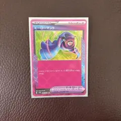 ポケモンカード　ヒーローマント