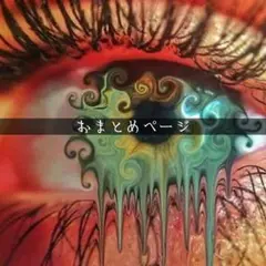 タカヒロ様　専用