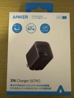 【新品未開封】Anker 316 Charger 67W ホワイト