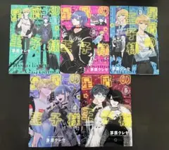 【全巻 初版 帯付 特典付】星屑の王子様 1〜7巻 2025年最新】星屑の王子様 全巻の人気アイテム - メルカリ