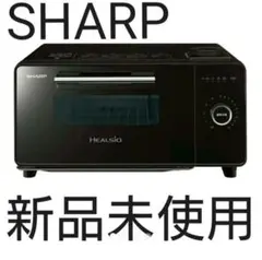 SHARP AX-GR1-B シャープ ウォーターオーブン専用機