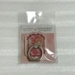 カードキャプターさくら ドン・キホーテ ドンキ ダイカット スマホリング